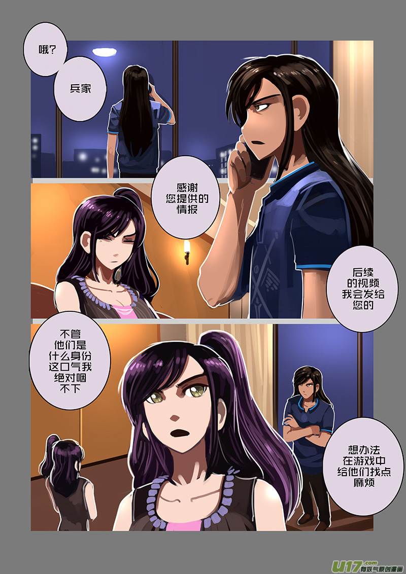 剑锋帝国120 第十话 女武神之歌（三十二）