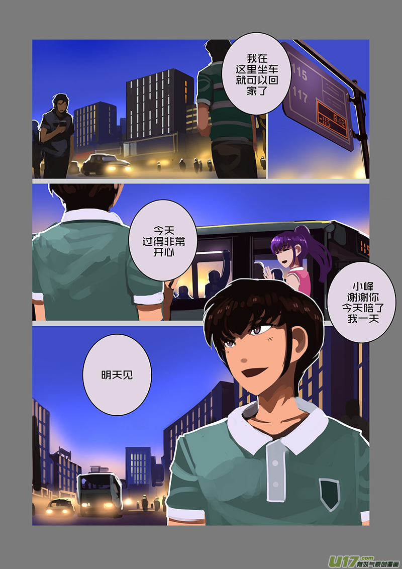 剑锋帝国120 第十话 女武神之歌（三十二）