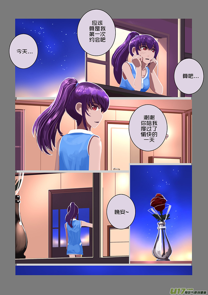 剑锋帝国120 第十话 女武神之歌（三十二）