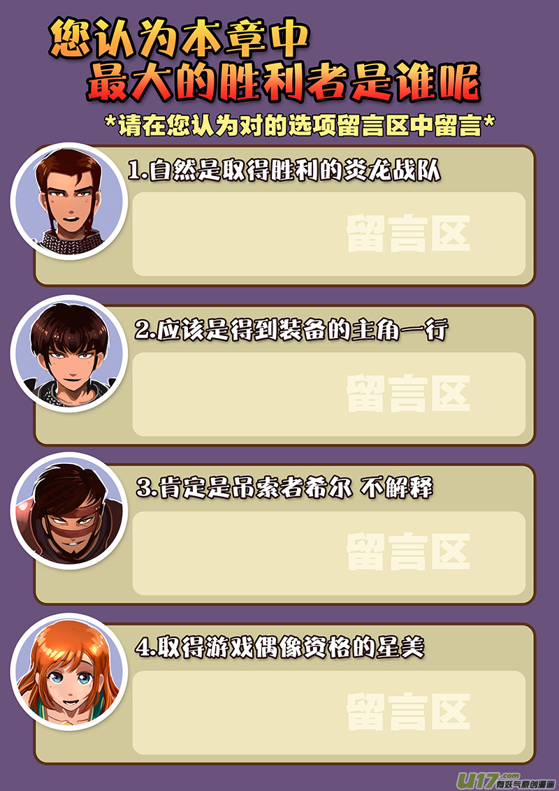 剑锋帝国120 第十话 女武神之歌（三十二）