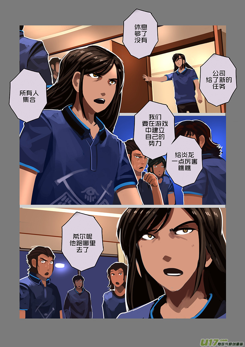 剑锋帝国120 第十话 女武神之歌（三十二）