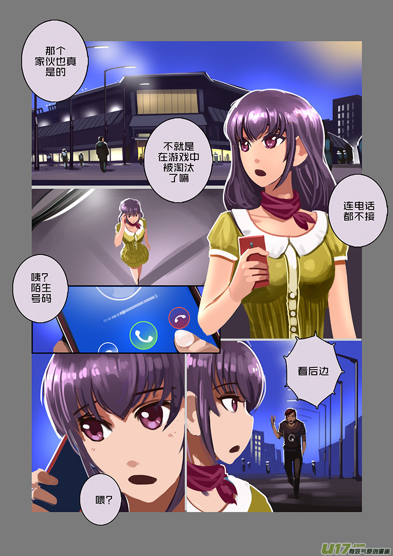剑锋帝国120 第十话 女武神之歌（三十二）