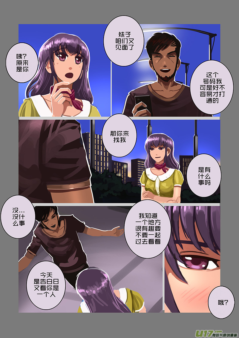 剑锋帝国120 第十话 女武神之歌（三十二）