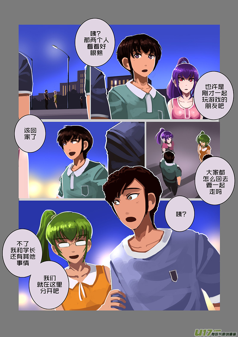 剑锋帝国120 第十话 女武神之歌（三十二）