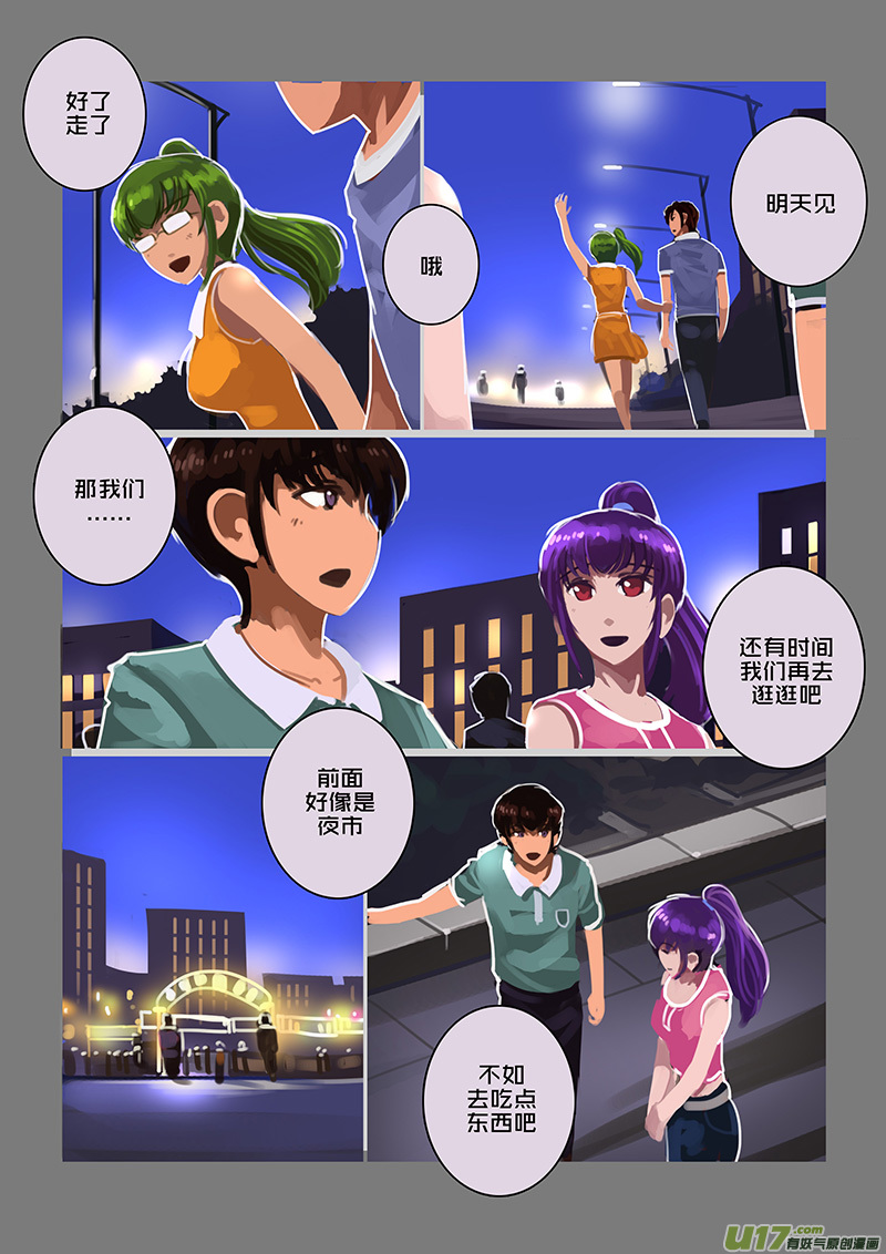 剑锋帝国120 第十话 女武神之歌（三十二）