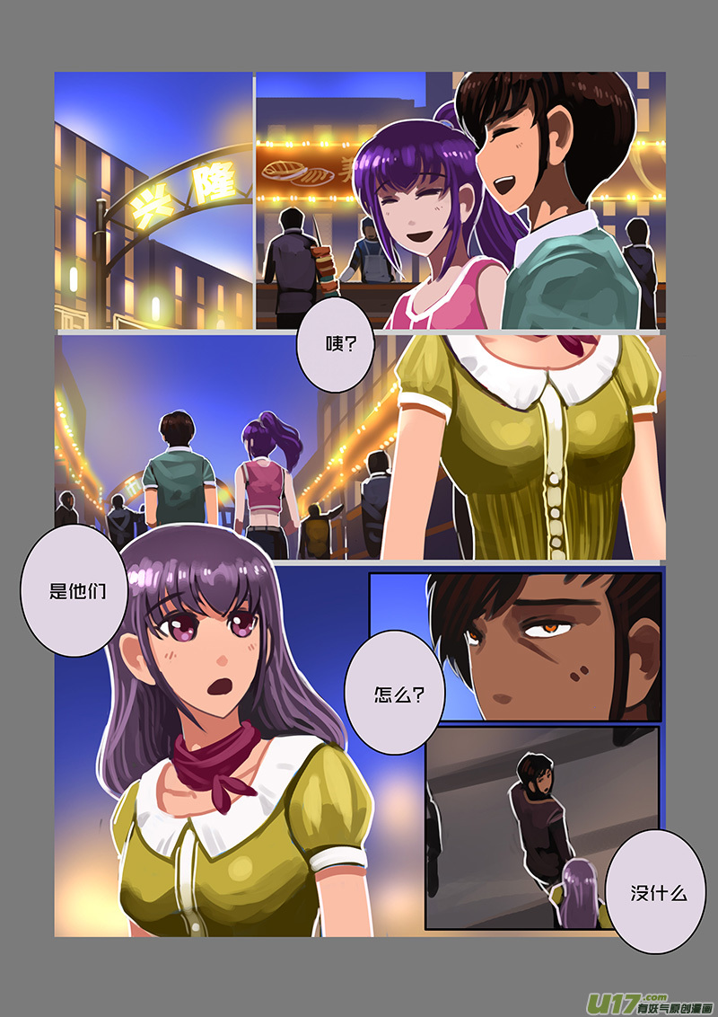剑锋帝国120 第十话 女武神之歌（三十二）
