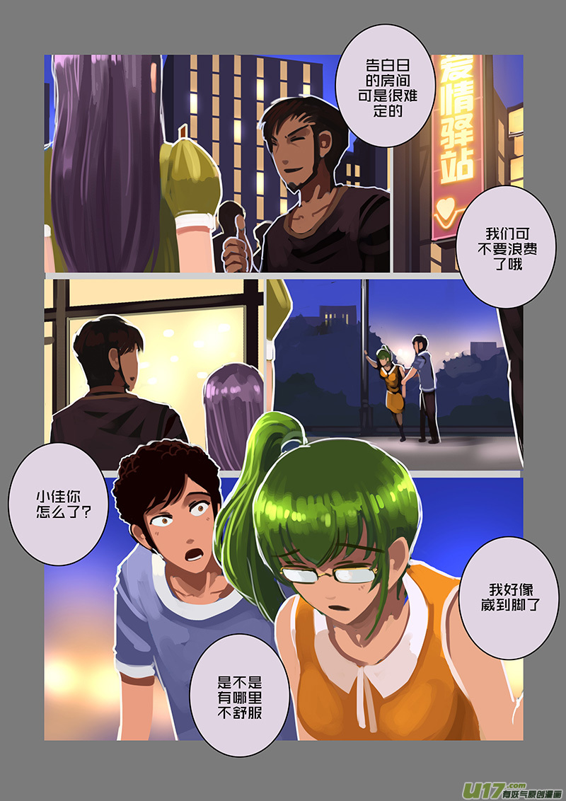 剑锋帝国120 第十话 女武神之歌（三十二）