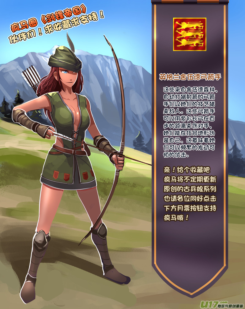 剑锋帝国121 第十一话 山之民（二）