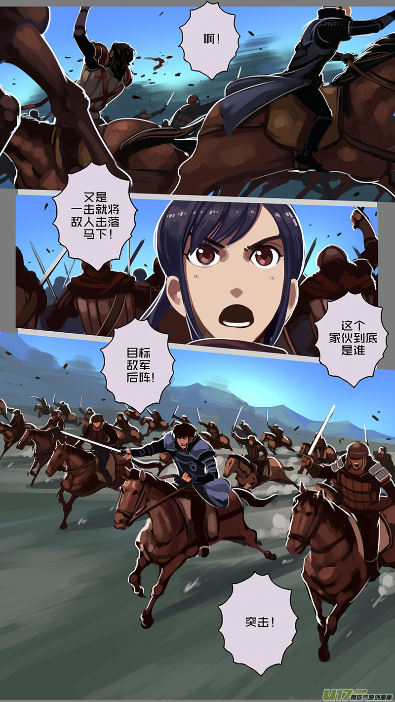 剑锋帝国123 第十一话 山之民（三）