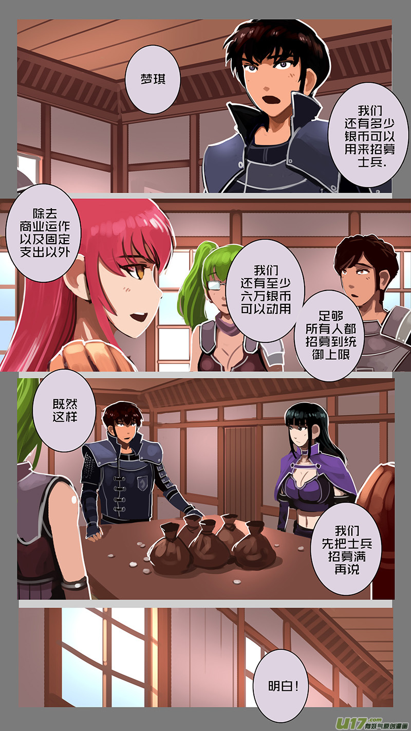 剑锋帝国124 第十一话 山之民（四）