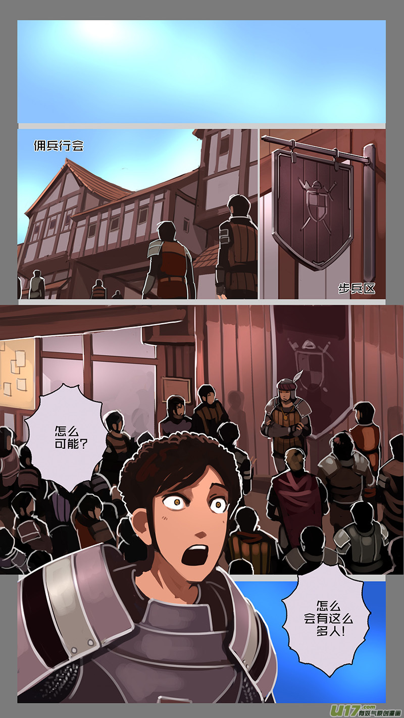 剑锋帝国124 第十一话 山之民（四）