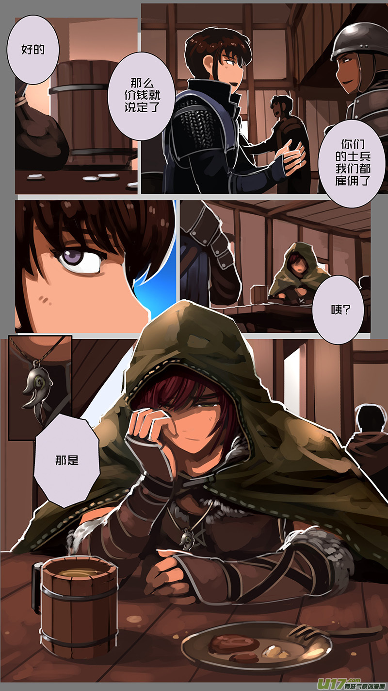 剑锋帝国124 第十一话 山之民（四）