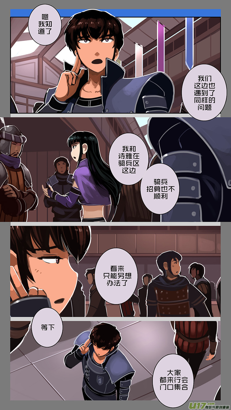 剑锋帝国124 第十一话 山之民（四）