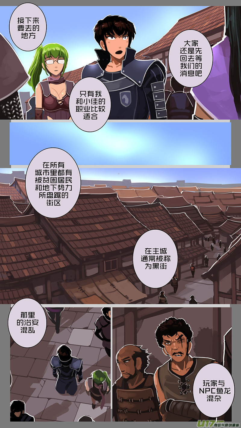 剑锋帝国124 第十一话 山之民（四）