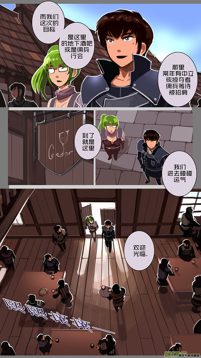 剑锋帝国124 第十一话 山之民（四）