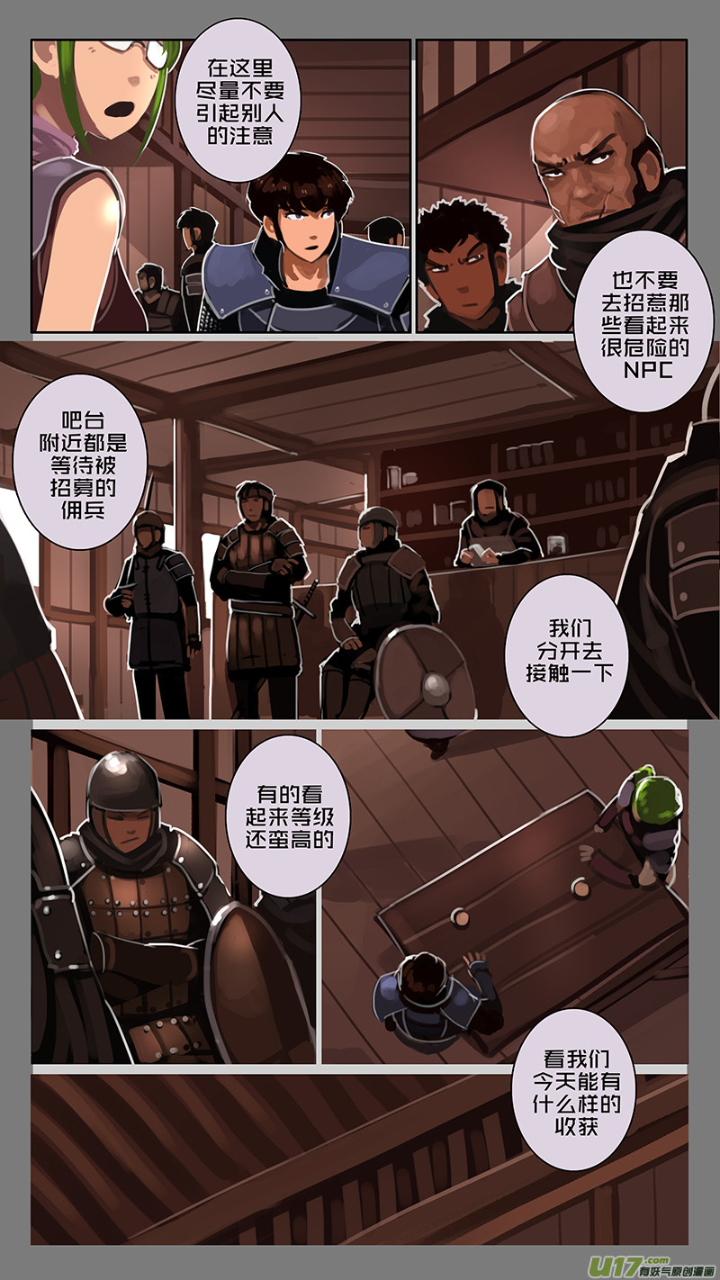 剑锋帝国124 第十一话 山之民（四）