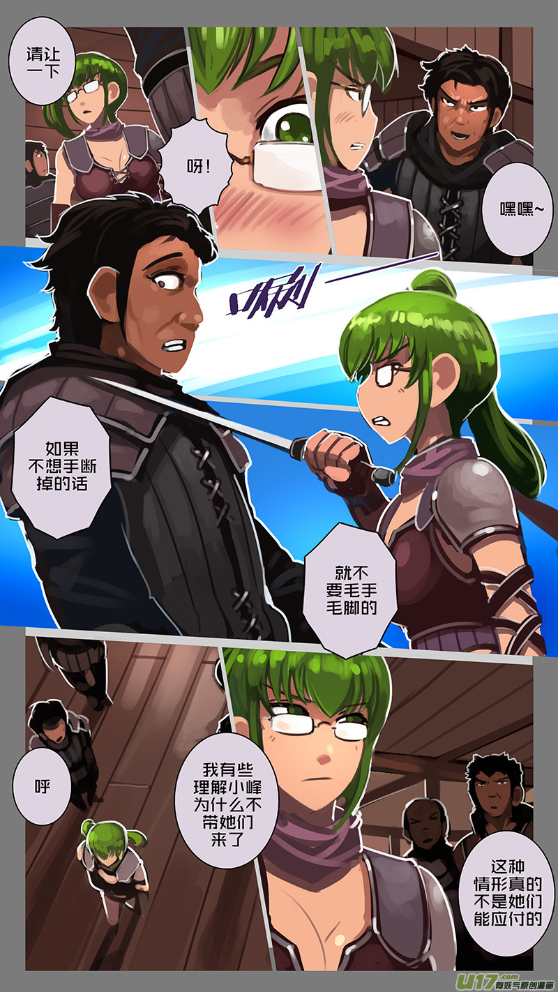 剑锋帝国124 第十一话 山之民（四）