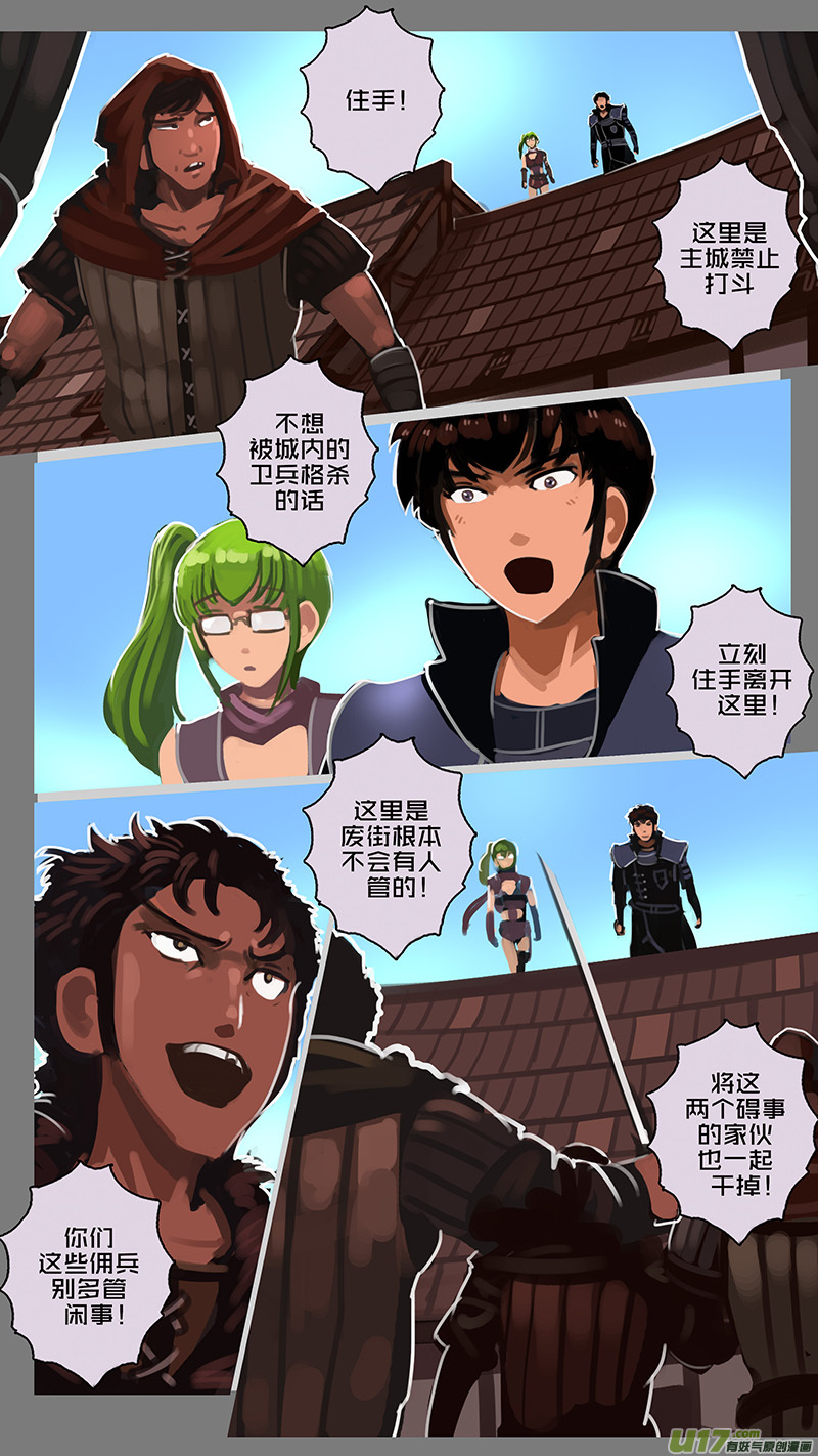 剑锋帝国125 第十一话 山之民（五）