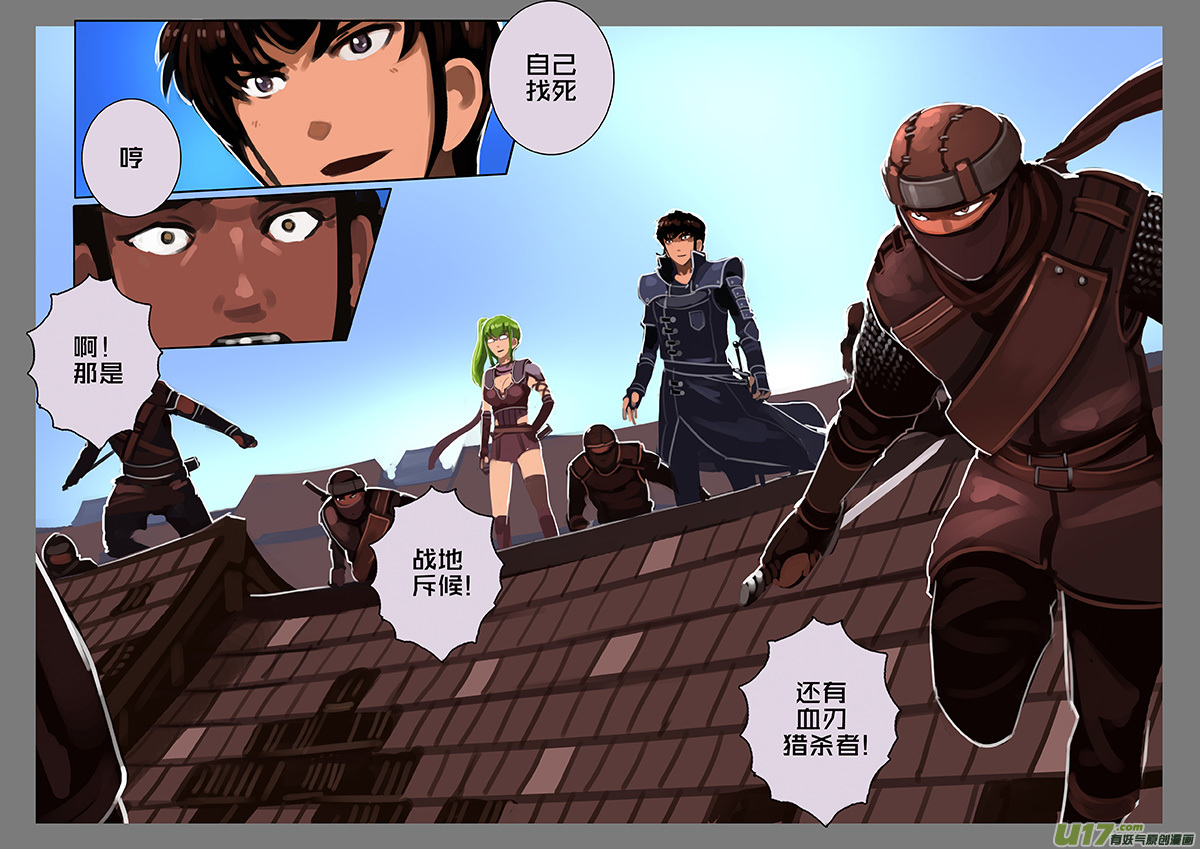 剑锋帝国125 第十一话 山之民（五）