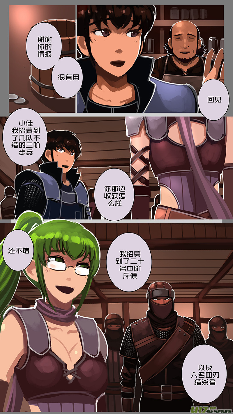 剑锋帝国125 第十一话 山之民（五）