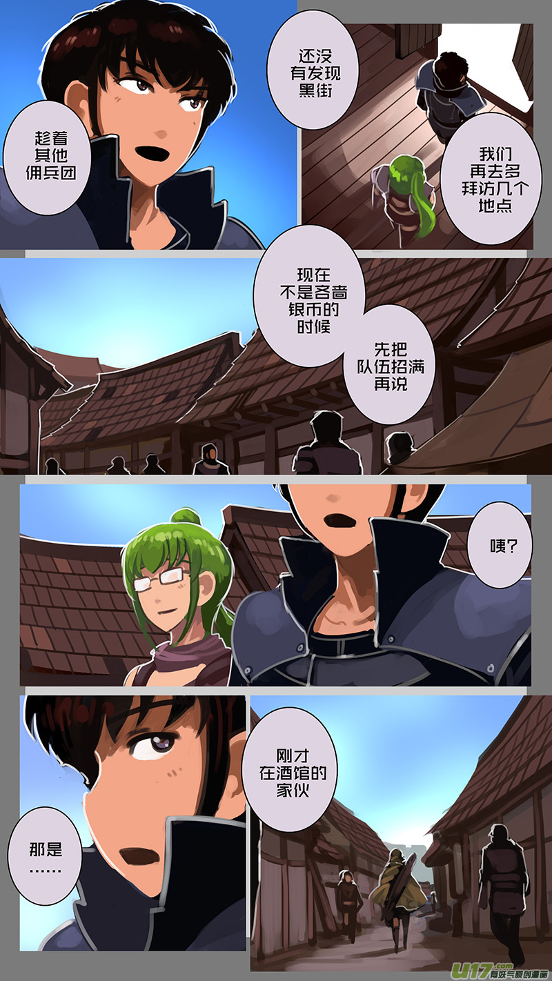 剑锋帝国125 第十一话 山之民（五）