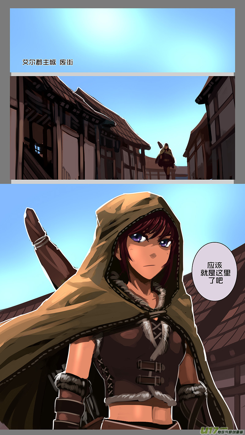 剑锋帝国125 第十一话 山之民（五）