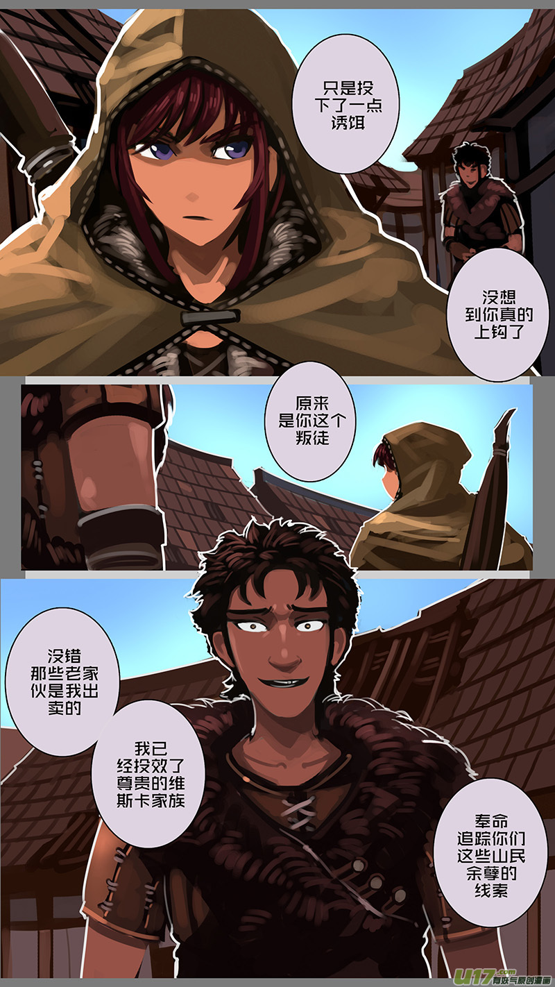 剑锋帝国125 第十一话 山之民（五）
