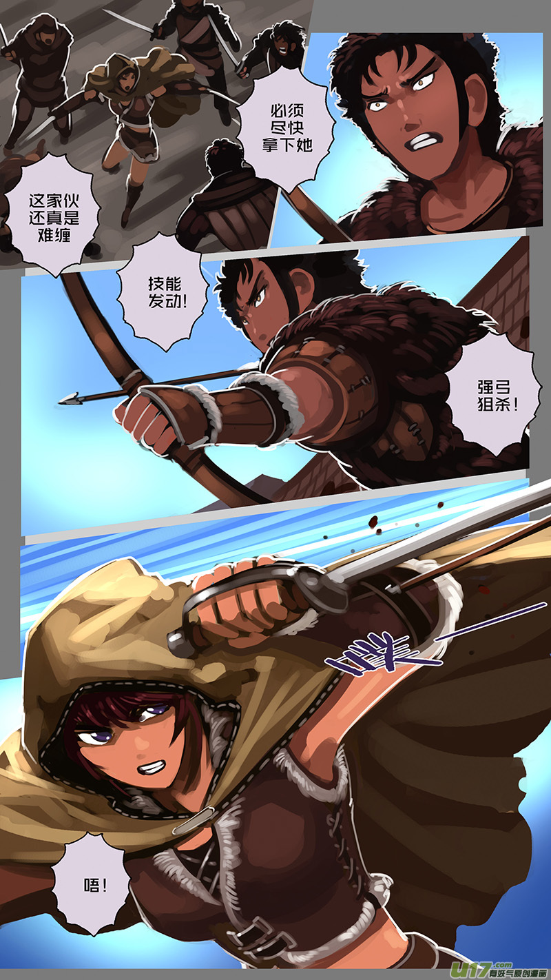 剑锋帝国125 第十一话 山之民（五）