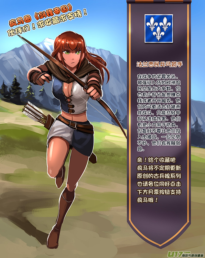 剑锋帝国126 第十一话 山之民（六）