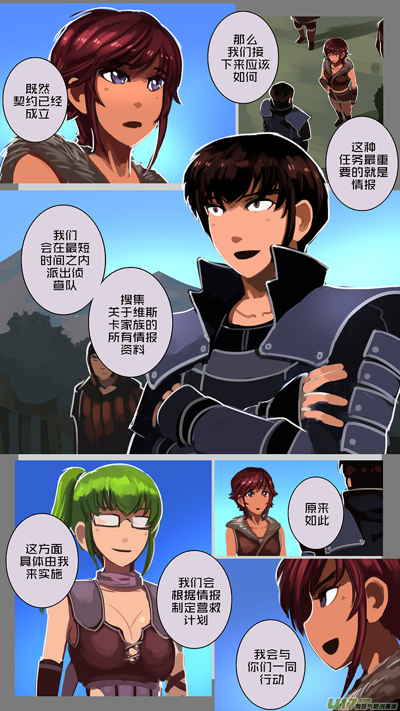 剑锋帝国126 第十一话 山之民（七）