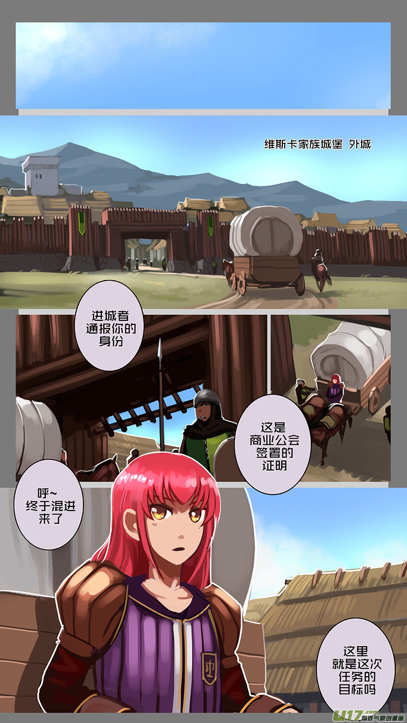 剑锋帝国126 第十一话 山之民（八）