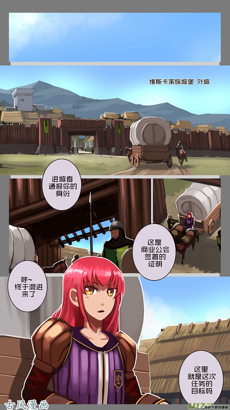 剑锋帝国128 第十一话 山之民（八）