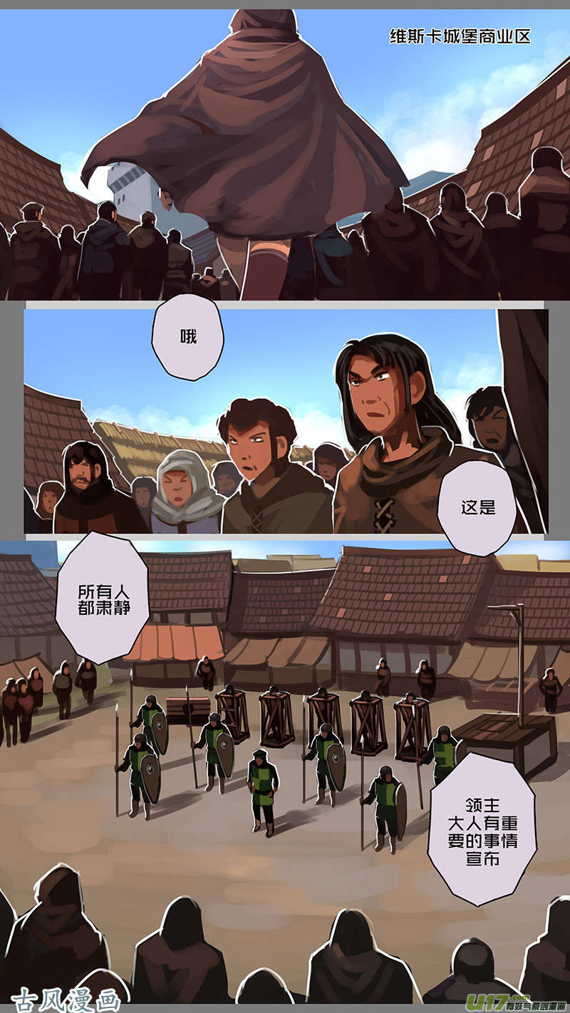 剑锋帝国128 第十一话 山之民（八）