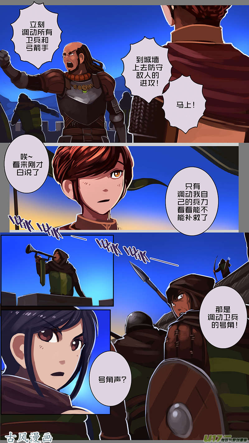 剑锋帝国131 第十一话 山之民（十一）
