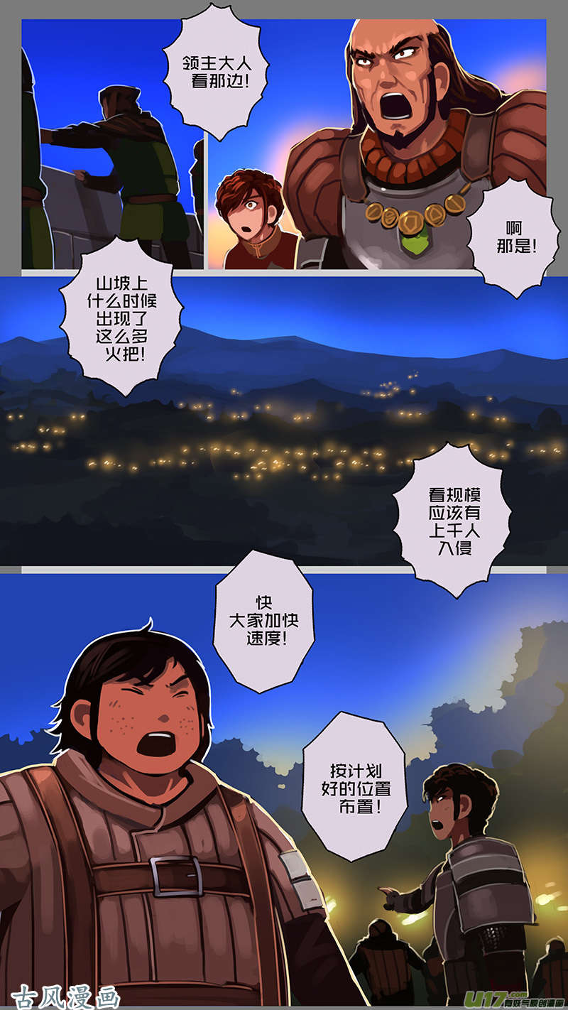 剑锋帝国131 第十一话 山之民（十一）