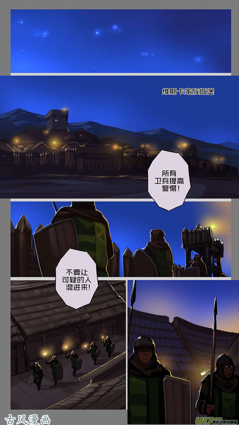 剑锋帝国129 第十一话 山之民（九）