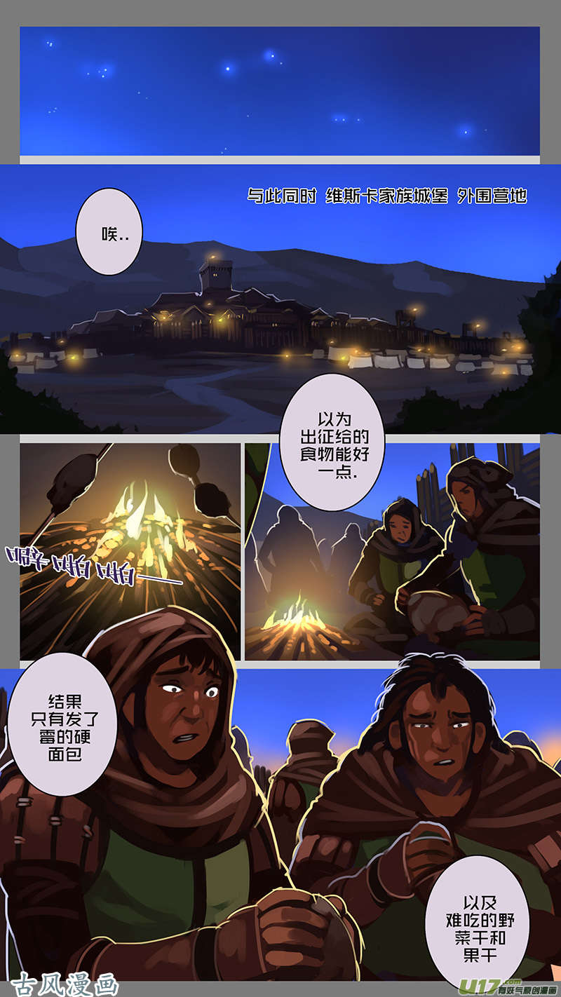 剑锋帝国140 第十一话 山之民（二十）