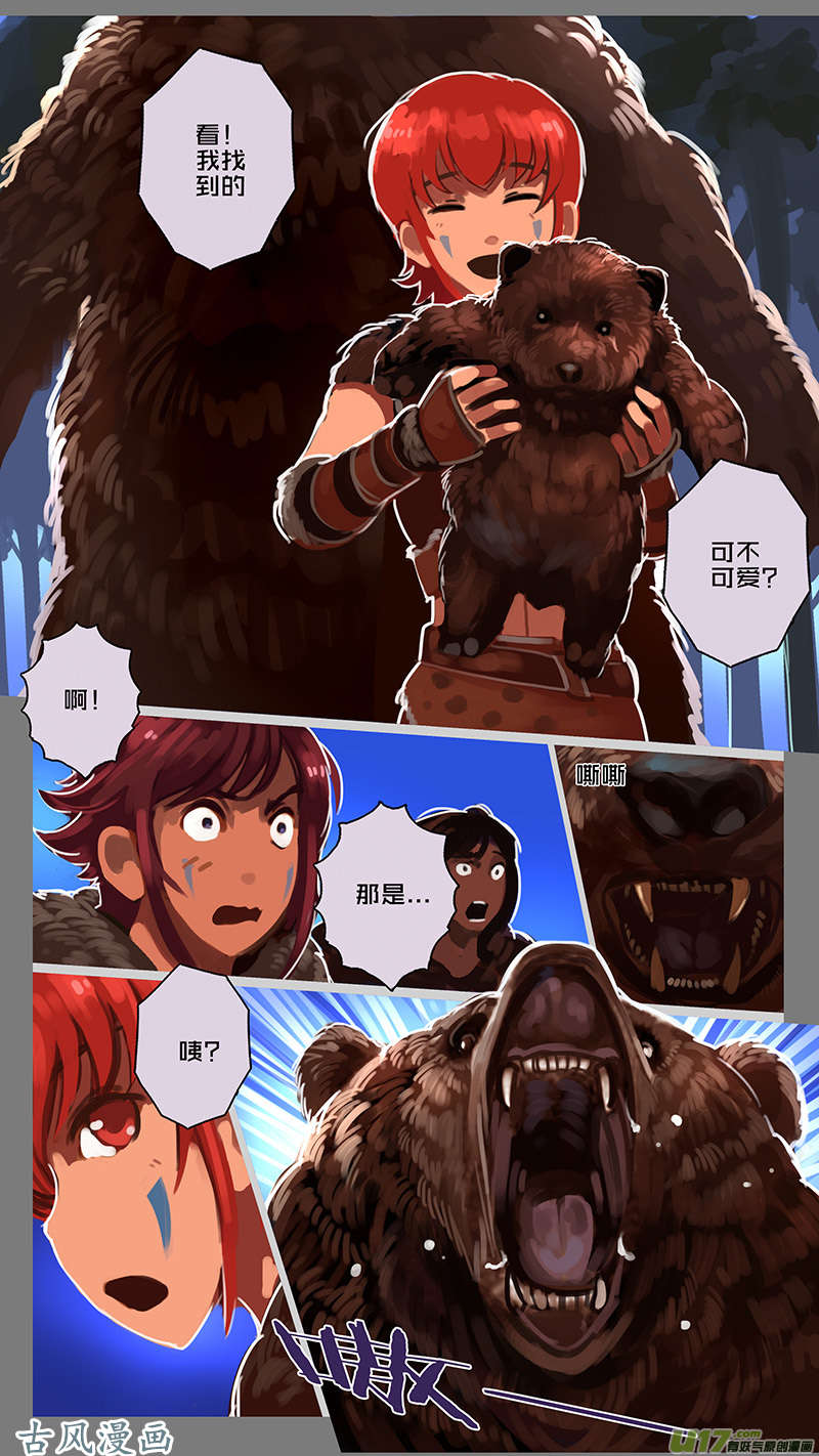 剑锋帝国141 第十一话 山之民（二十一）