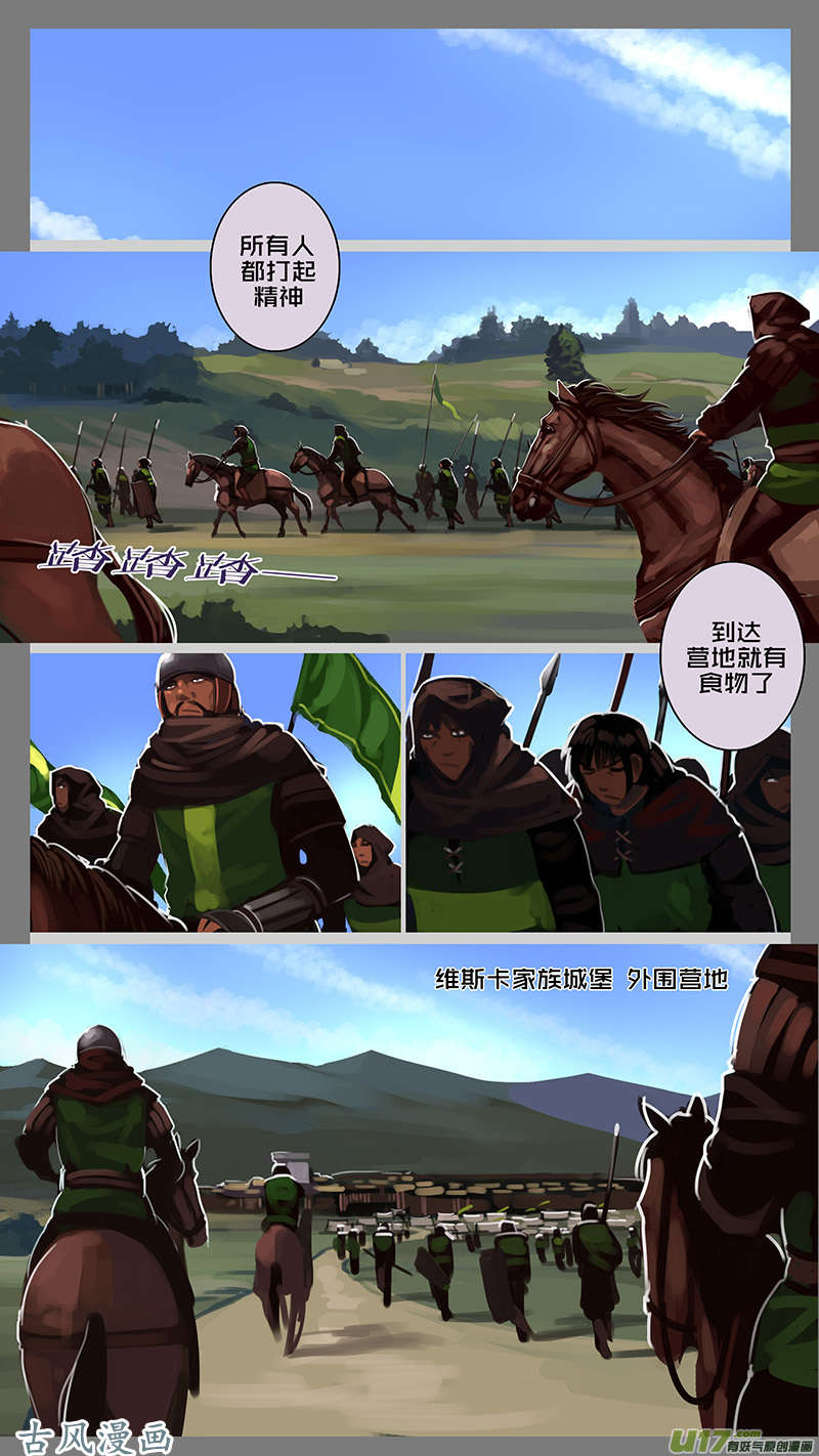 剑锋帝国138 第十一话 山之民（十八）
