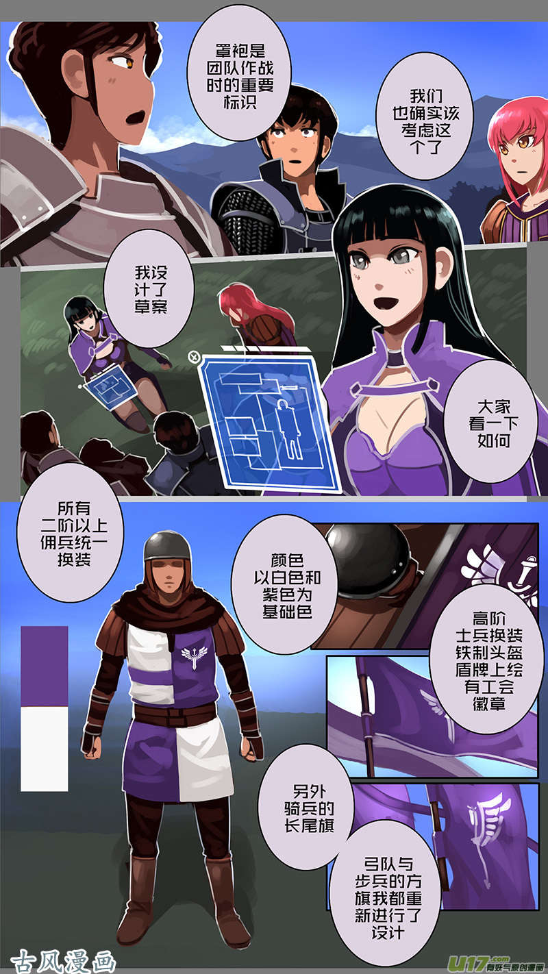剑锋帝国142 第十一话 山之民（二十二）