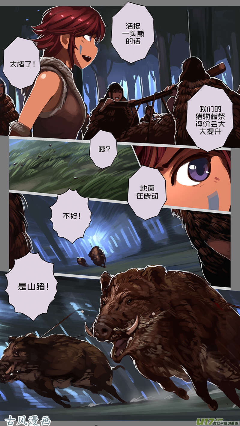 剑锋帝国142 第十一话 山之民（二十二）