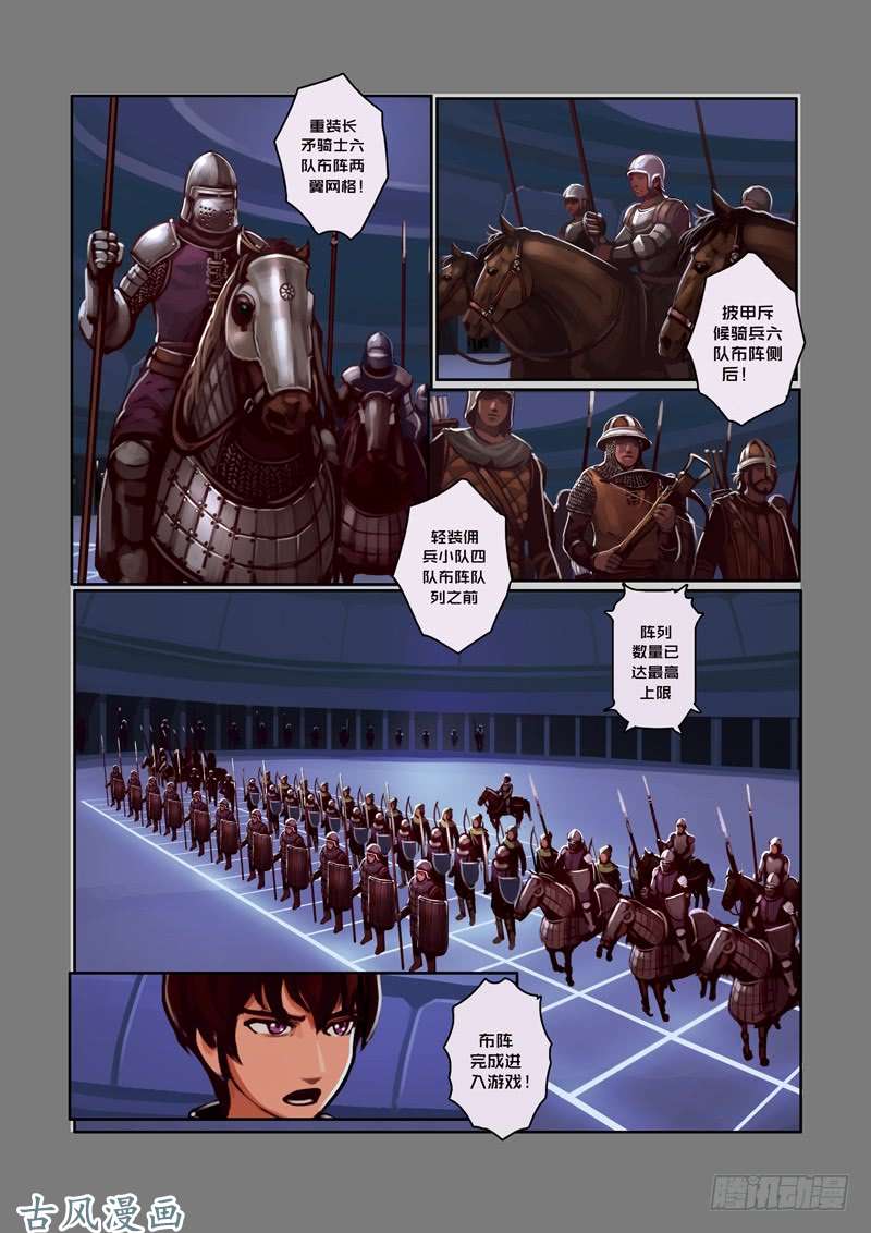 剑锋帝国第一话 学院（三）