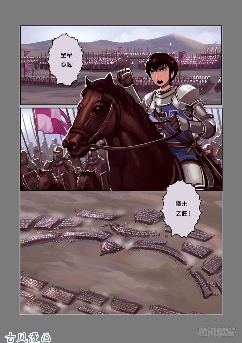 剑锋帝国第一话 学院（三）