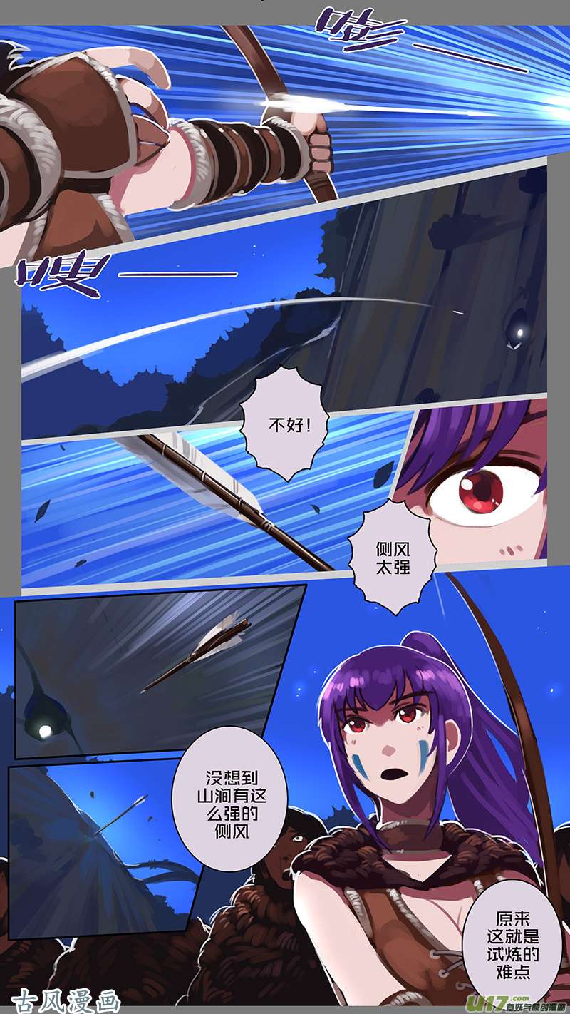 剑锋帝国144 第十一话 山之民（二十四）