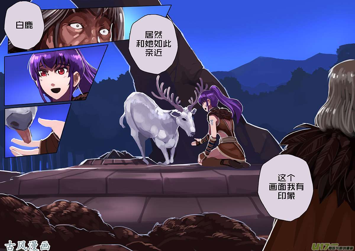 剑锋帝国144 第十一话 山之民（二十四）