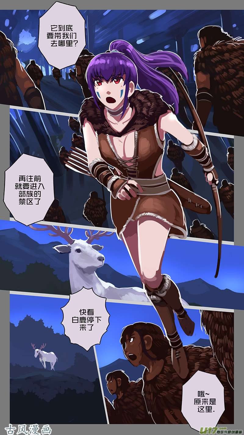 剑锋帝国144 第十一话 山之民（二十四）