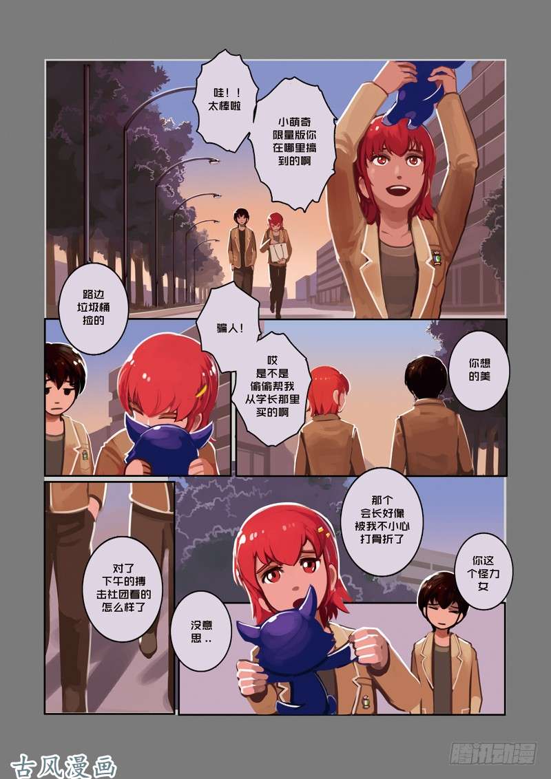 剑锋帝国第一话 学院（四）