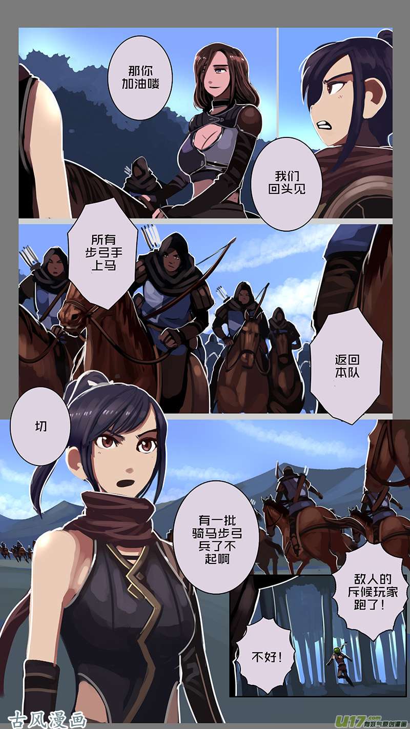 剑锋帝国147 第十一话 山之民（二十七）