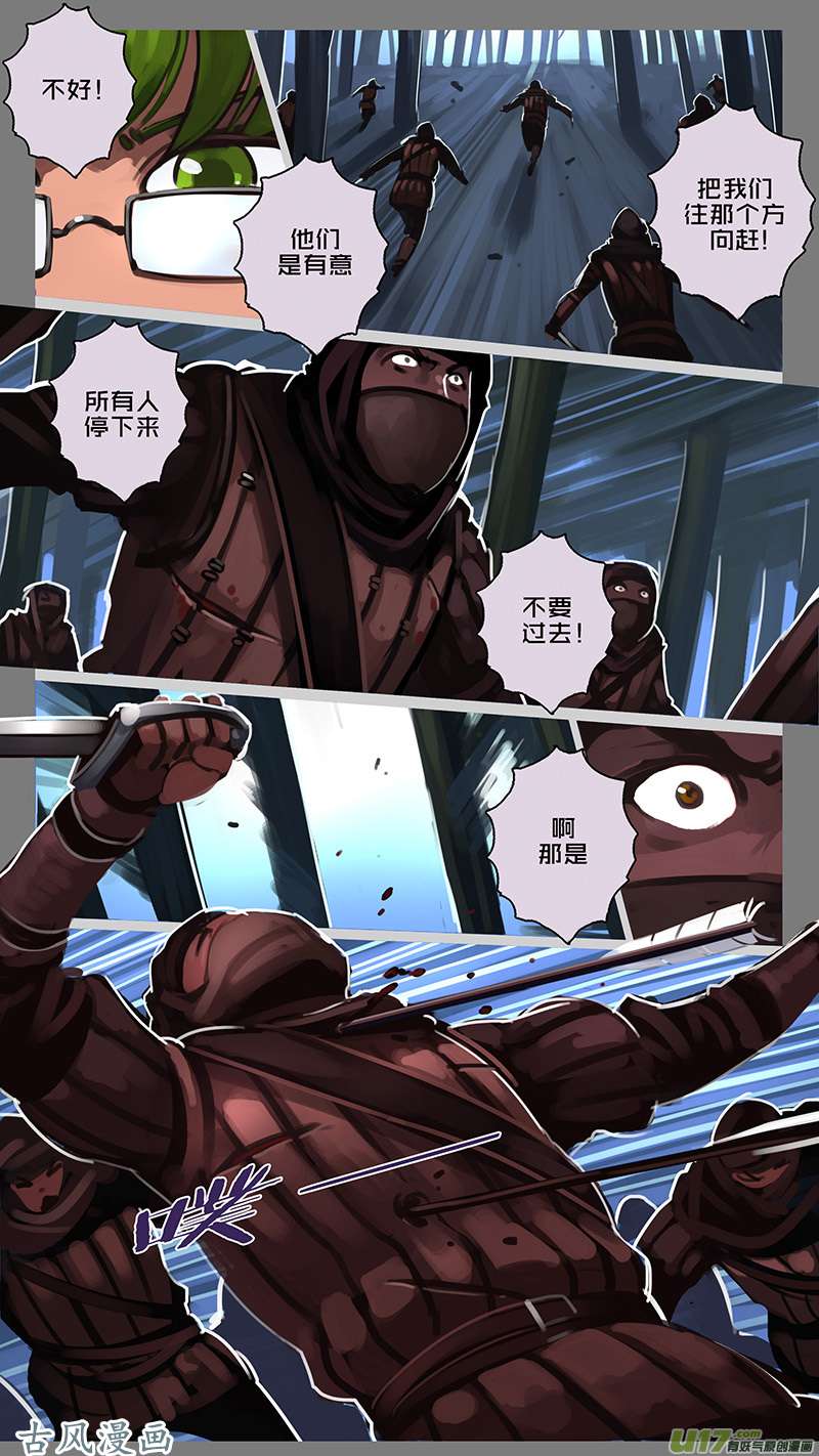 剑锋帝国147 第十一话 山之民（二十七）