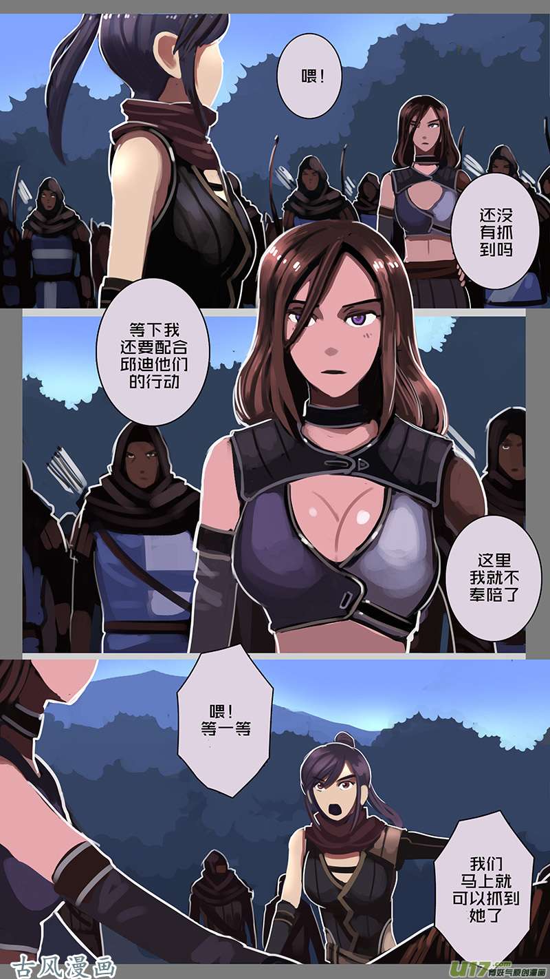 剑锋帝国147 第十一话 山之民（二十七）